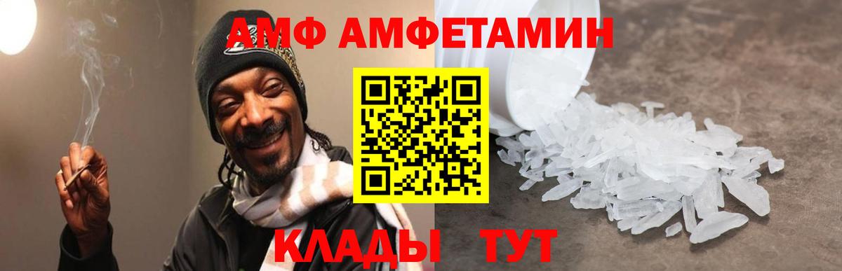 АМФЕТАМИН Premium  Вход с VPN  Амфетамин  ссылка на мегу как войти  Новоуральск 
