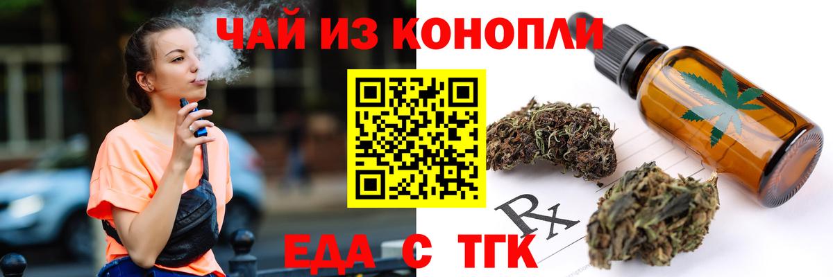 Новоуральск  Печенье с ТГК конопля  Вход с VPN 