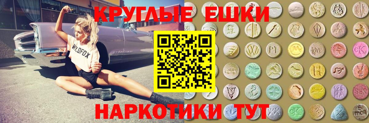 Ecstasy 280 MDMA Новоуральск