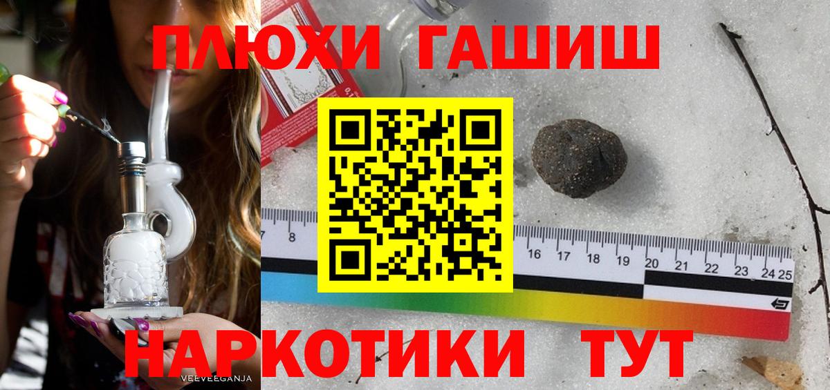 Гашиш индика сатива  ГАШ  Новоуральск  Вход с VPN 
