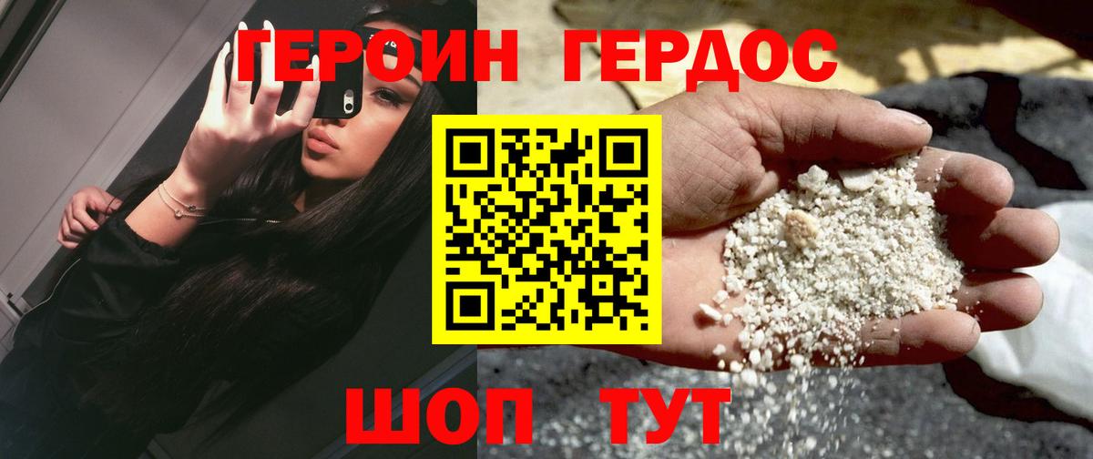 Героин  Героин белый  Вход с VPN  Новоуральск 