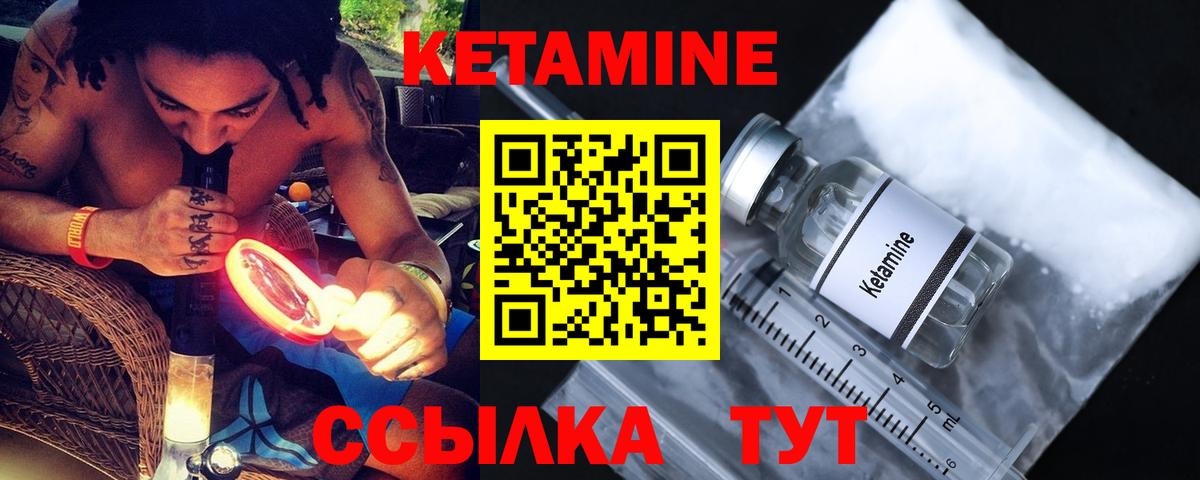 omg сайт  Кетамин ketamine  Вход с VPN  Новоуральск 