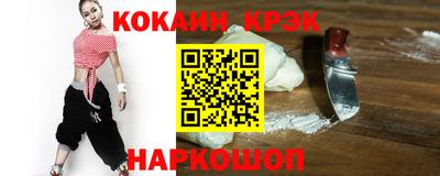 кокаин Волжск
