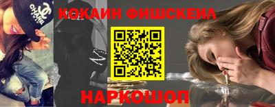 COCAINE Волгодонск