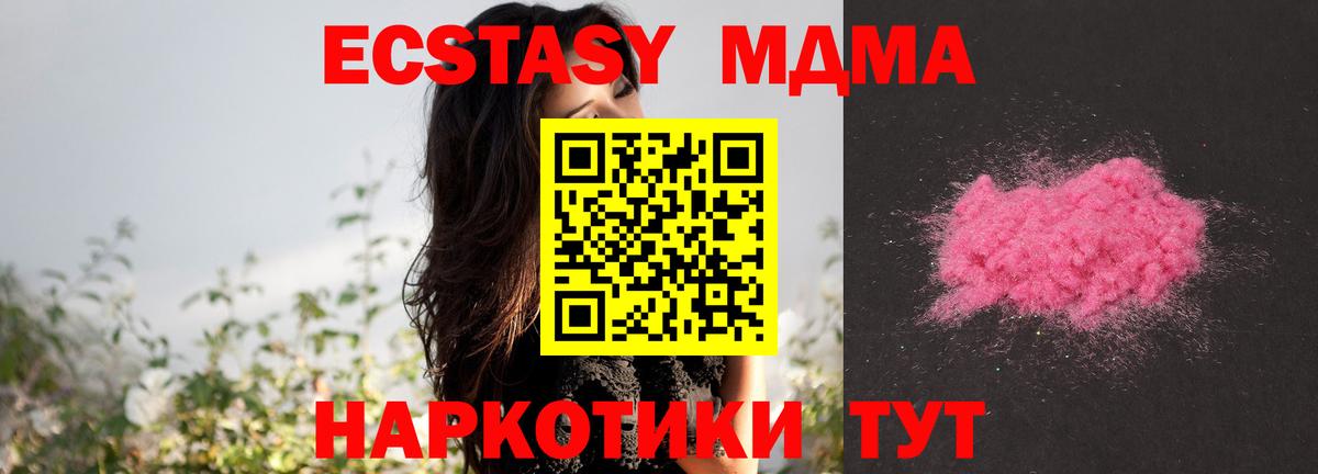 Новоуральск  МДМА Molly  Вход с VPN  МДМА  MDMA crystal 