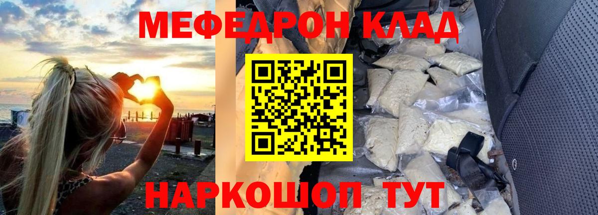 Меф мяу мяу мука Новоуральск