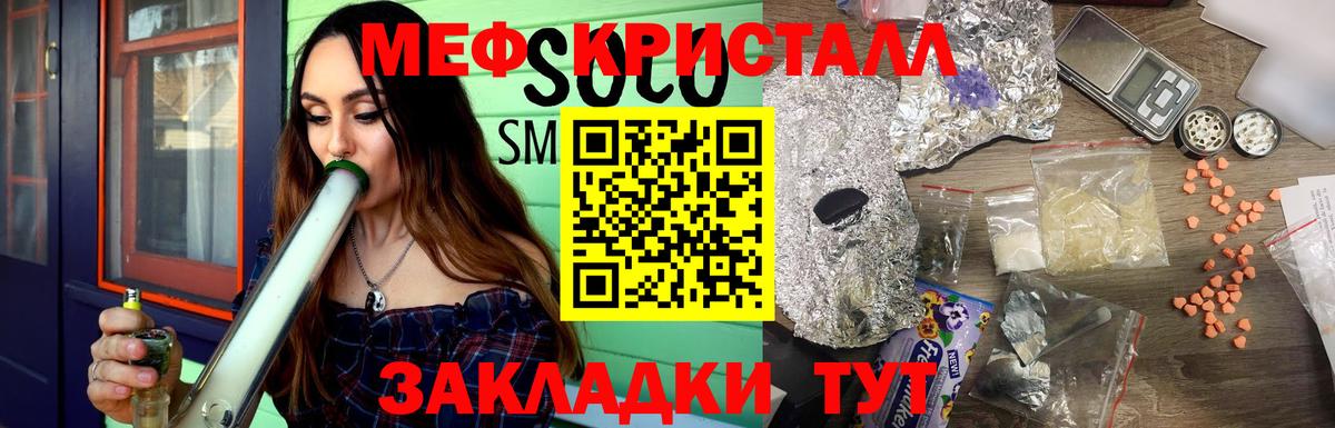 МЕФ кристаллы  Мефедрон mephedrone  наркотики  Меф  Новоуральск  Вход с VPN 