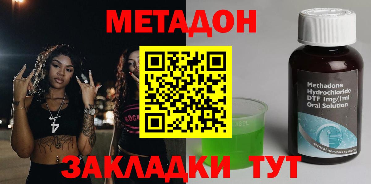МЕТАДОН белоснежный Новоуральск