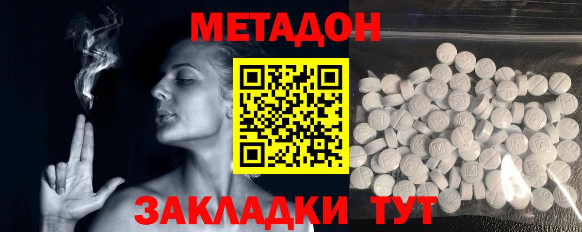 Метадон methadone  Вход с VPN  сайты даркнета официальный сайт  hydra рабочий сайт  Метадон мёд  Новоуральск 