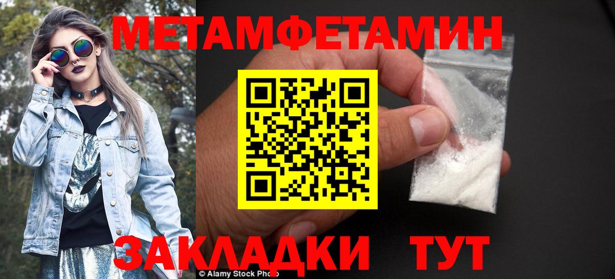 Первитин кристалл Новоуральск