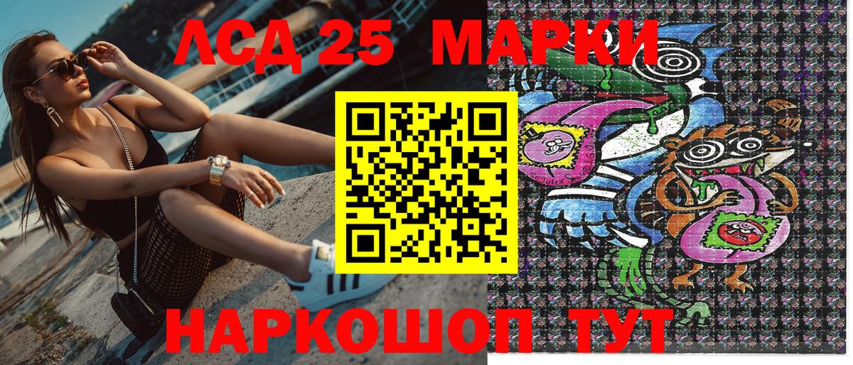 Наркотические марки 1500мкг Новоуральск