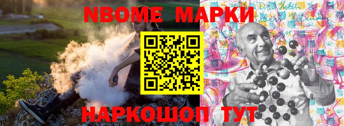 Марки NBOMe 1,5мг  Вход с VPN  Марки NBOMe 1,5мг  Новоуральск 