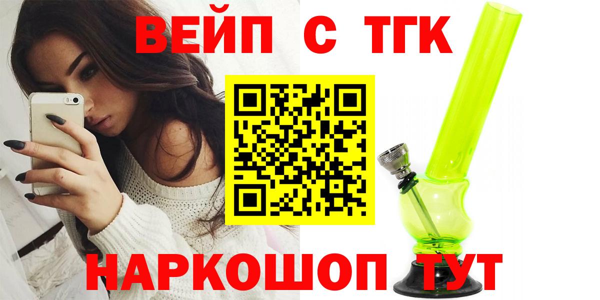 Новоуральск  ТГК жижа  Вход с VPN 
