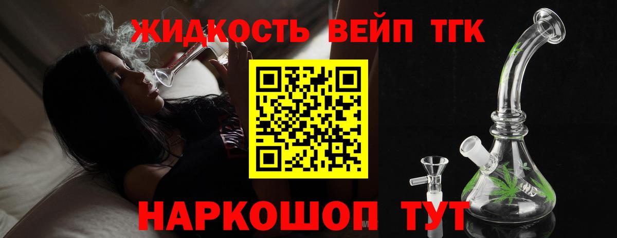 Дистиллят ТГК жижа Новоуральск